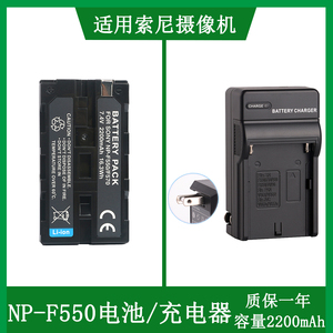 适用于 索尼摄像机锂电池DSR-PD198 PD198P PD190充电器NP-F330