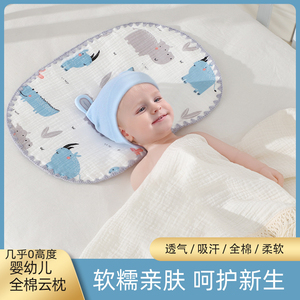 新生婴幼儿纯棉十层纱布云片枕宝宝平枕防吐奶枕巾零高度枕头夏季