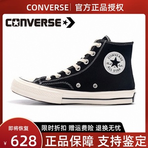 Converse匡威帆布鞋黑色女鞋1970S标男鞋高帮休闲板鞋162050C