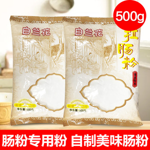 广东肠粉机专用粉肠粉粉专用粉家用家庭装商用粘米拉肠粉500g