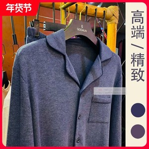 专柜家居服磨毛郁凡诗品牌2024春秋新款高端中年睡衣棉两件套男士