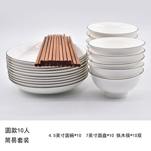 十个碗十个盘子十个碗景德镇碗碟套装家用十人餐具套装现代黑线
