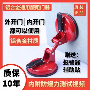 门挡器外开阻门器顶门器家用防盗门阻器抵门酒店旅行便携防撞神器