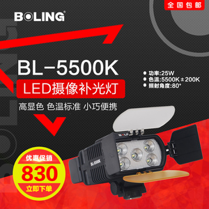 摄影器材柏灵BL-5500K摄像灯LED采访灯新闻灯25W摄影摄像补光灯