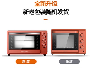 Joyoung/九阳 KX-30J601多功能家用电烤箱烘焙蛋糕大烤箱30升