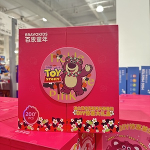 COSTCO开市客代购迪士尼TOY惊喜大礼盒草莓熊DIY手工包包咕卡礼盒