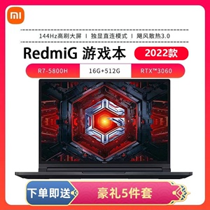 Xiaomi/小米 Redmi G 游戏本新款学生吃鸡电竞3060独显笔记本电脑