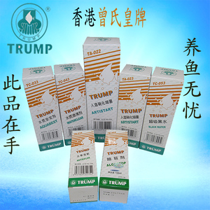 香港TRUM曾氏皇牌水质安定硝化细菌黑水素澄清剂龙之宝除苔素