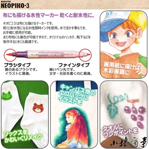 日本原产灵猫水性马克笔NEOPIKO3双圆头水彩画布不褪色耐水