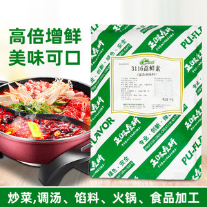 正味 3116 益鲜素1kg 特鲜粉 高倍鲜味素 特鲜一号调料 正品 包邮