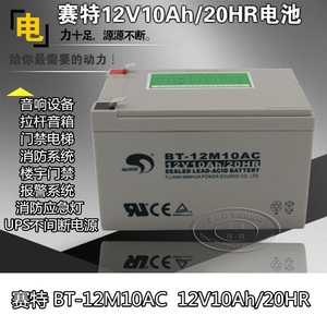 松江主机蓄电池备电BT-12M10AC(12V10Ah/20hr)UPS消防主机蓄电池