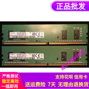 内存批发