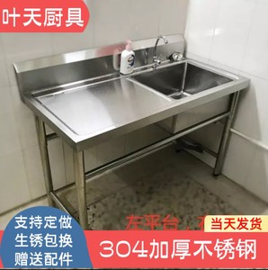 304加厚不锈钢水池平台单槽双星厨房家用酒店商用洗菜盆沥水支架