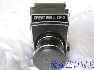 长城DF2胶片相机  中画幅相机 120相机