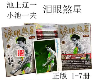 小池一夫 小池一夫品牌 价格 阿里巴巴 小池一夫 小池一夫品牌 价格 阿里巴巴