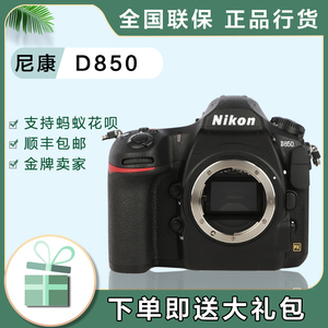 Nikon/尼康D850单机身D810专业全画幅单反数码相机D750全新正品