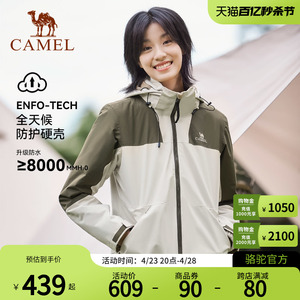 Camel骆驼山系冲锋衣女装潮牌三合一防风防水拼色秋冬外套登山服