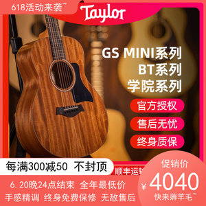 泰勒GS MINI/BT系列/A10系列木吉他旅行吉它（威哥吉他评测）