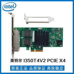 intel/英特尔I350-T2V2 PCI-E 千兆4口服务器网卡 I350-T4V2群晖