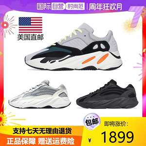 美国正品代购椰子yeezy700初代灰白反光晶洞黑魂v2运动男女老爹鞋