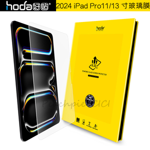 Hoda/好贴2024全新iPad Pro苹果M4系列Air M2 11/13寸全屏全覆盖高清透明防刮疏水疏油钢化玻璃保护贴膜