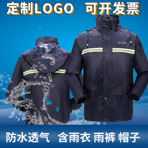 天堂牌正品双层套装外卖雨衣雨裤logo定制分体防风防水户外雨衣