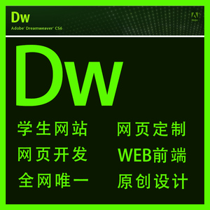 dw静态html网页dw网页制作web期末网页开发div+css网页布局js效果