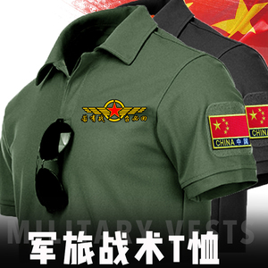中国旗爱国战术速干军事风男T恤半袖迷彩衣服装短袖定制polo衫
