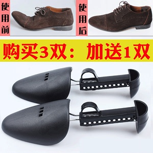 【买3双送1双】可调节塑料鞋撑男女皮鞋撑鞋器防皱防变形定型鞋楦