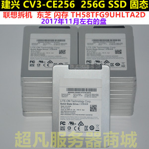建兴 CV3-CE256  256G 240G SATA3企业级SSD固态硬盘 东芝颗粒