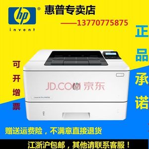 hp laserjet 403dn