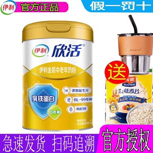 23年7月产伊利金装中老年奶粉800克罐装营养高钙成人老人中年人