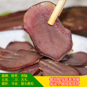 重庆奉节特产正宗柏树枝烟熏腊猪舌头猪口条细腻天然食品腊肉猪脚