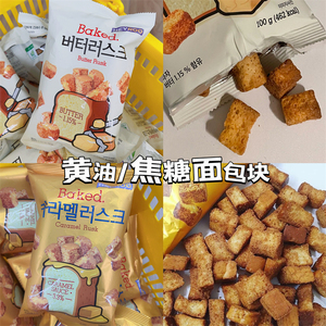 韩国进口GS25便利店莉迩heyroo黄油/焦糖面包块100g