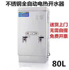 杜裕9KW开水器商用热水器烧水炉80L开水机大容量电热烧水器开水炉