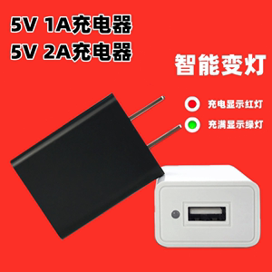 新款5v2a 5v1a电源适配器 充电头带指示灯 充满变灯手机usb充电器