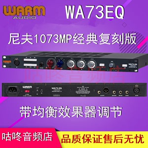 Warm Audio WA73EQ 单通道录音棚话筒放大器 话放带均衡尼夫1073