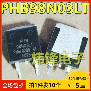 【拍1件发10个】PHB98NQ03LT  95N03 96N03贴片MOS场效应管TO-263