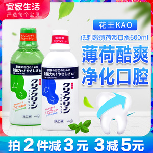 日本进口KAO花王薄荷清爽净白清洁口腔低刺激防口臭漱口水600ml