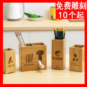 竹签筒筷子筒餐厅商用定制logo饭店筷筒筷笼筷桶筷子篓勺子收纳盒