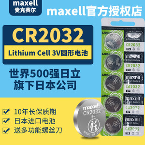 日本进口CR2032纽扣电池3V锂电子原装GR DL CA BR2032H圆形lithiumcell型号lithium cell ce ch南湖2030南浮