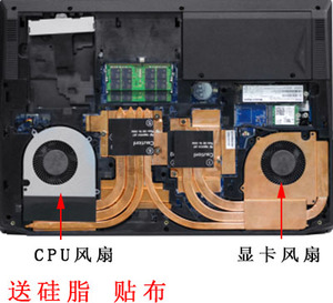 适用于神舟炫龙M7-E6S3LH CNH5L003笔记本CPU显卡散热风扇