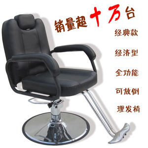 包邮理发椅椅子转椅放倒升降美发椅厂家直销剪发椅H-31201