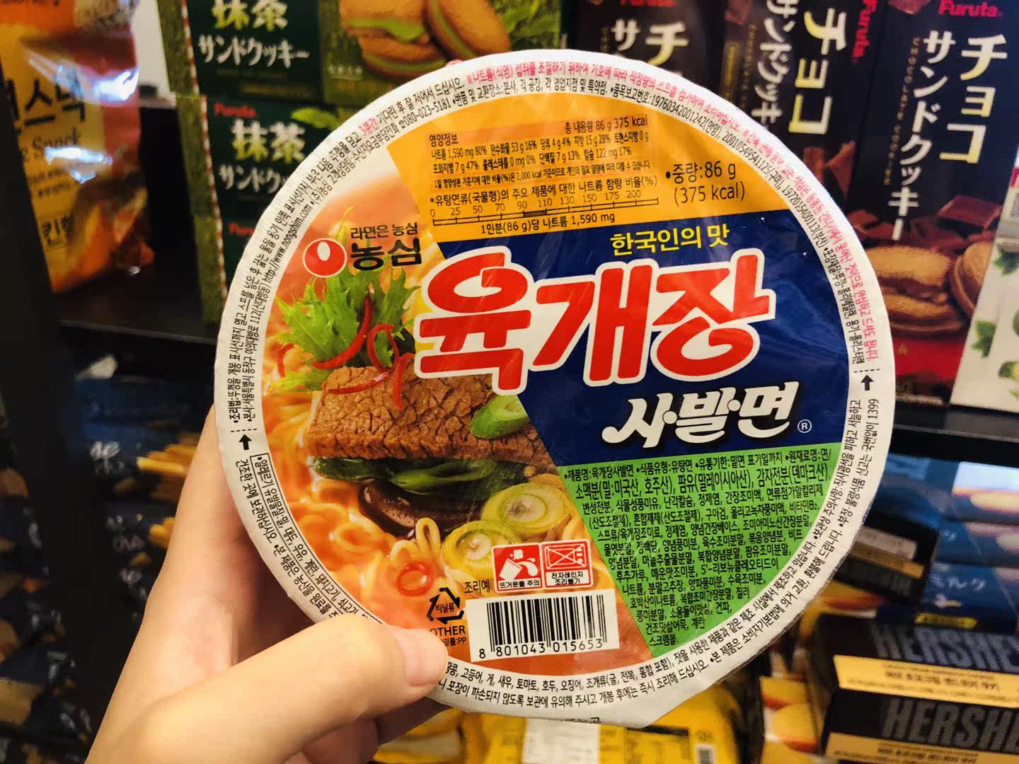 韩国进口拉面泡面方便面农心韩式辣牛肉碗装面汤杯面86g速食面
