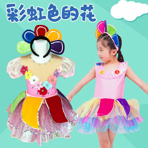 彩虹色的花表演服装儿童绘本剧小蚂蚁太阳刺猬蜥蜴老鼠小鸟演出服