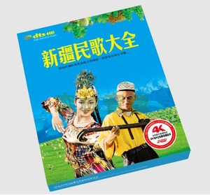 可可托海牧羊人视频王琪刀郎汽车载光盘碟片新疆民歌曲精选2碟DVD