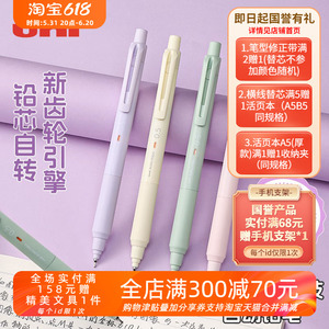 日本UNI三菱M5-1009GG限定新色双模式旋转防疲劳自动铅笔文具大赏
