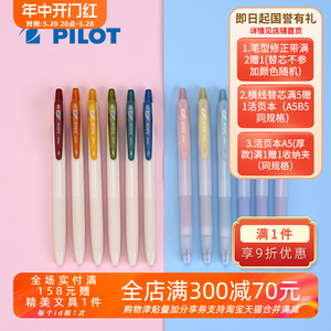 日本PILOT百乐juice果汁笔十周年限定款按动彩色中性笔学生手帐笔