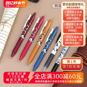 日本ZEBRA斑马JJ15熊猫限定复古中性笔工作细胞/动物系列按动水笔