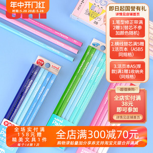 东京书写日本UNI三菱木杆铅笔套装HB/2B学生考试绘画儿童文具用品